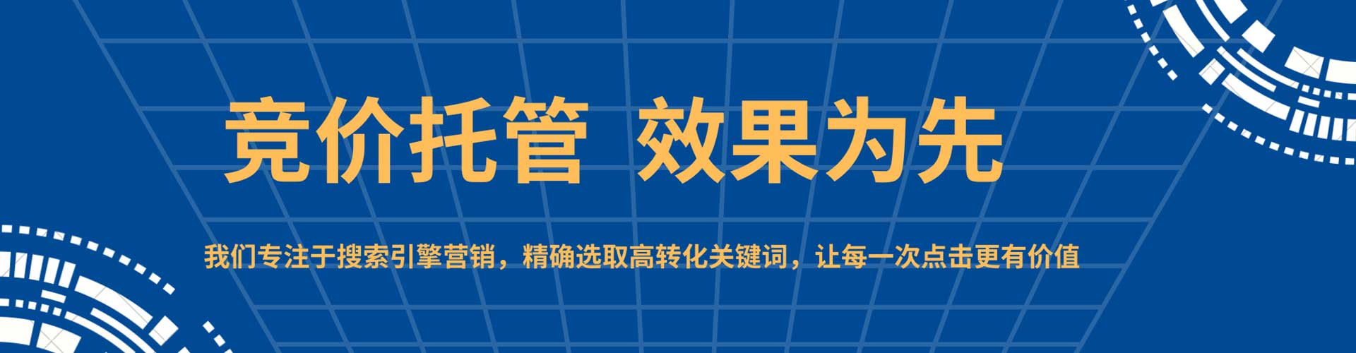 固阳sem代运营